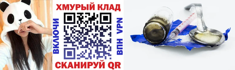 Героин VHQ  где купить наркоту  Красноуфимск 