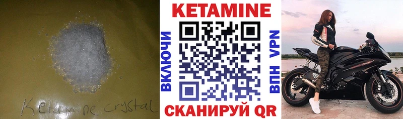 КЕТАМИН ketamine кракен вход Красноуфимск