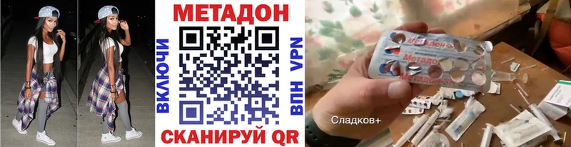 Метадон кристалл  Красноуфимск 